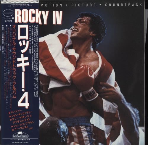Original Soundtrack Rocky Iv Japanese Promo Vinyl Lp Album Lp Record