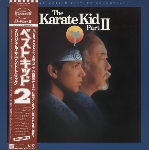 Original Soundtrack The Karate Kid Part II vinyl LP album (LP record) Japanese OSTLPTH718646