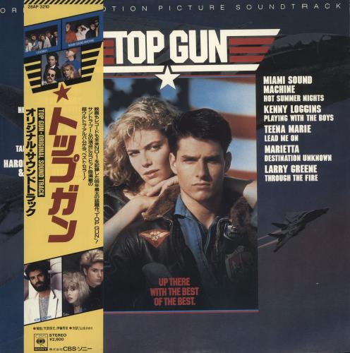 Original Soundtrack Top Gun + Yellow Obi vinyl LP album (LP record) Japanese OSTLPTO742220