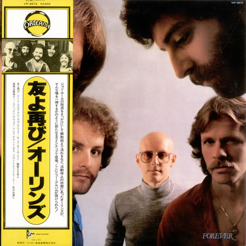 Orleans Forever vinyl LP album (LP record) Japanese ORLLPFO506680