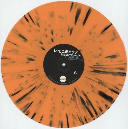 Otoboke Beaver Itekoma Hits - Orange and Black Splatter Vinyl vinyl LP album (LP record) UK 98RLPIT877270