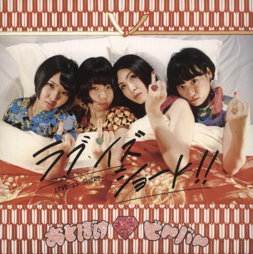 Otoboke Beaver Love Is Short - Red Vinyl 7" vinyl single (7 inch record / 45) UK 98R07LO876909