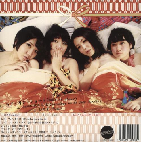 Otoboke Beaver Love Is Short - Red Vinyl 7" vinyl single (7 inch record / 45) UK 98R07LO876909