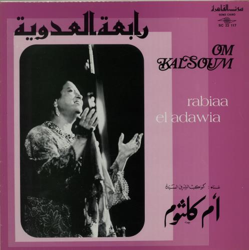 Oum Kalthoum Rabiaa El Adawia vinyl LP album (LP record) French OW5LPRA653831