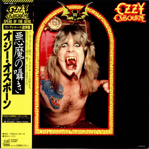 ozzy osbourne live at the ritz 1982