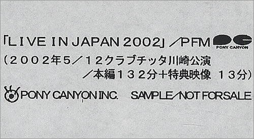 P.F.M. Live In Japan video (VHS or PAL or NTSC) Japanese PFMVILI412665