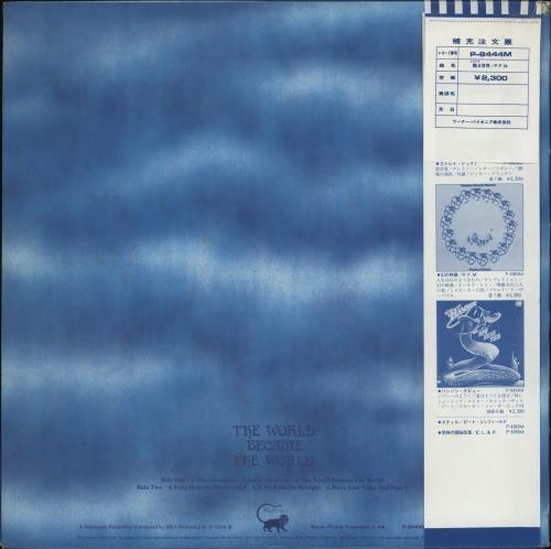 P.F.M. The World Became The World vinyl LP album (LP record) Japanese PFMLPTH371837