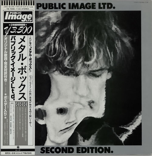 P.I.L. Second Edition 2-LP vinyl record set (Double LP Album) Japanese PIL2LSE361658