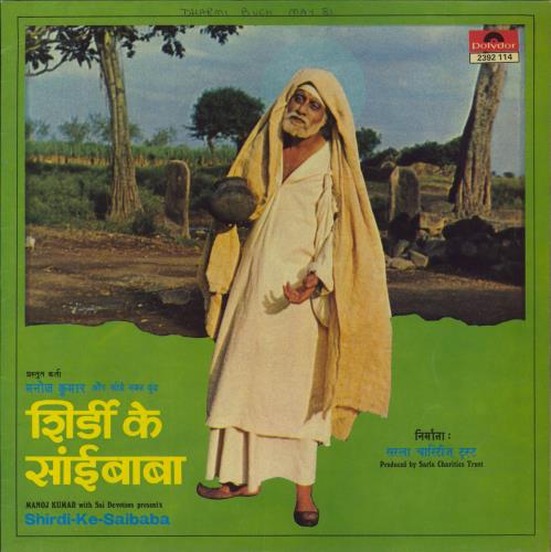 Pandurang Dikshit Shirdi Ke Saibaba vinyl LP album (LP record) Indian 6C4LPSH824601