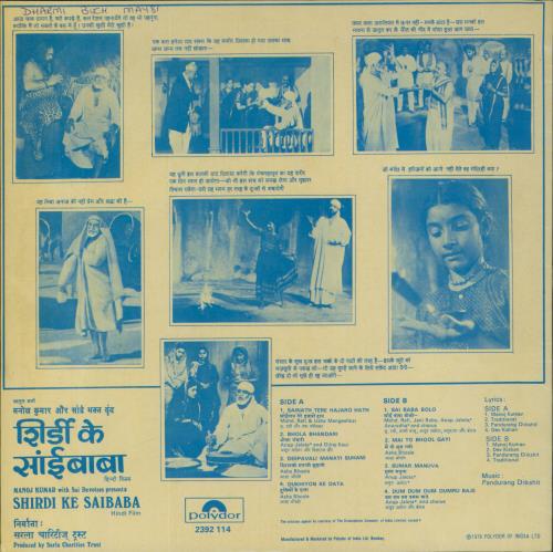 Pandurang Dikshit Shirdi Ke Saibaba vinyl LP album (LP record) Indian 6C4LPSH824601