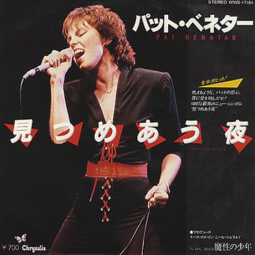 Pat Benatar Promises In The Dark 7" vinyl single (7 inch record / 45) Japanese BEN07PR185759