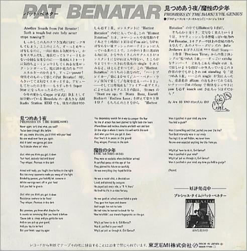 Pat Benatar Promises In The Dark 7" vinyl single (7 inch record / 45) Japanese BEN07PR185759