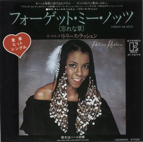 Patrice Rushen Forget Me Nots 7" vinyl single (7 inch record / 45) Japanese PTR07FO871781