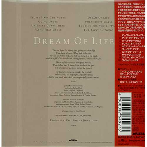 Patti Smith Dream Of Life CD album (CDLP) Japanese PTICDDR401955