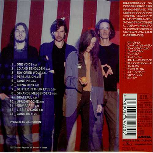 Patti Smith Gung Ho CD album (CDLP) Japanese PTICDGU401959
