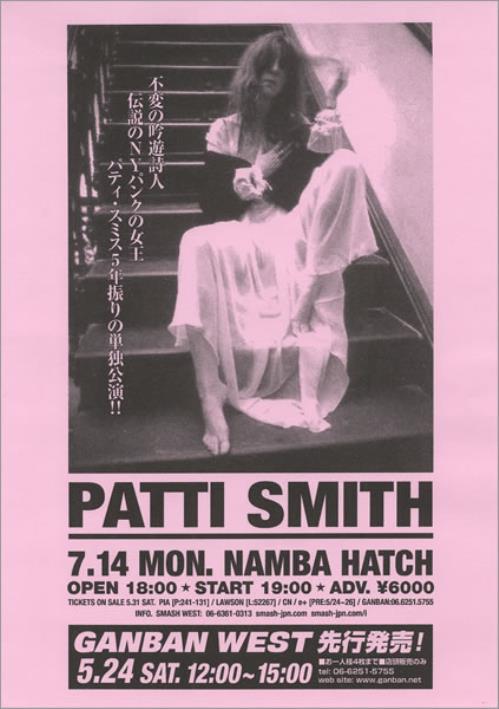 Patti Smith Patti Smith handbill Japanese PTIHBPA251438