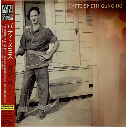 Patti Smith Gung Ho Japanese CD album (CDLP) (401959)