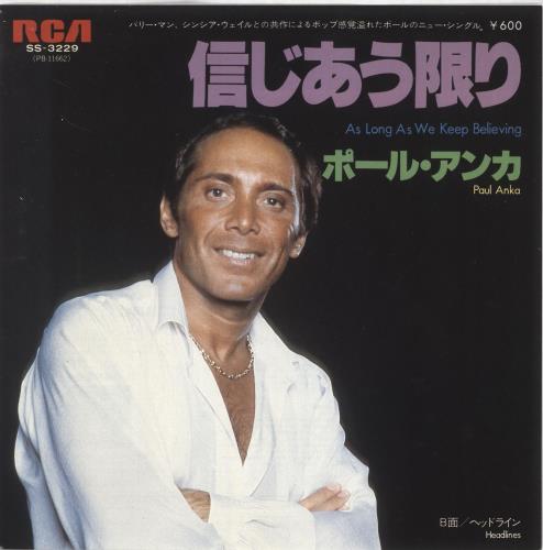 Paul Anka As Long As We Keep Believing - White label + Insert 7" vinyl single (7 inch record / 45) Japanese NKA07AS715080