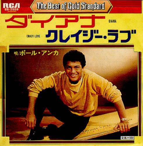 Paul Anka Diana 7" vinyl single (7 inch record / 45) Japanese NKA07DI188621