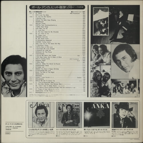 Paul Anka Special Digest vinyl LP album (LP record) Japanese NKALPSP133253