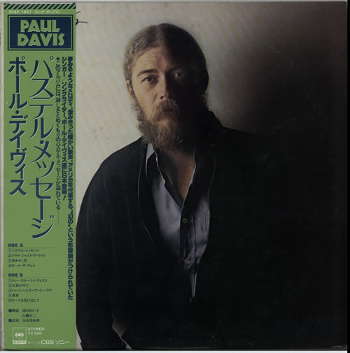 Paul Davis Paul Davis vinyl LP album (LP record) Japanese PD-LPPA630535