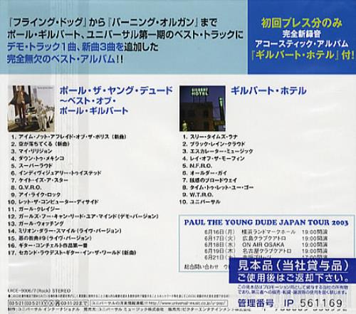 Paul Gilbert Paul The Young Dude - The Best Of Paul Gilbert 2 CD album set (Double CD) Japanese UGB2CPA349072