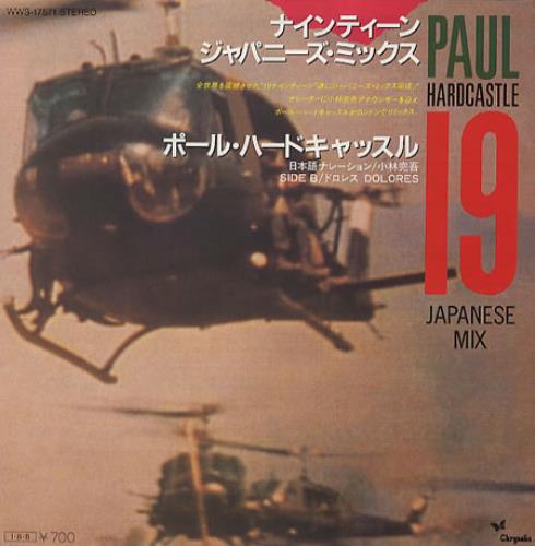 Paul Hardcastle 19 - Japanese Mix 7" vinyl single (7 inch record / 45) Japanese PHA07JA353740