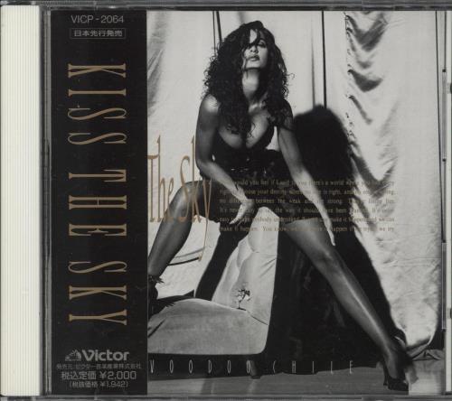 Paul Hardcastle Voodoo Chile CD album (CDLP) Japanese PHACDVO59152