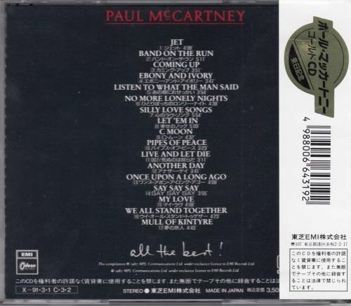 Paul McCartney and Wings All The Best - Gold Disc + obi CD album (CDLP) Japanese MCCCDAL213880