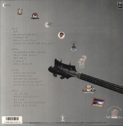 Paul McCartney and Wings All The Best 2-LP vinyl record set (Double LP Album) Japanese MCC2LAL111543