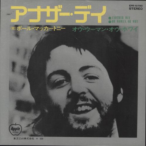 Paul McCartney and Wings Another Day - 3rd 7" vinyl single (7 inch record / 45) Japanese MCC07AN887696