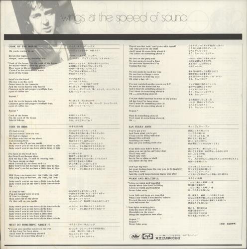 Paul McCartney and Wings At The Speed Of Sound - Capitol MPL vinyl LP album (LP record) Japanese MCCLPAT207386