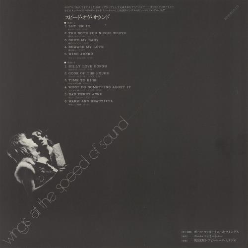 Paul McCartney and Wings At The Speed Of Sound - Capitol MPL vinyl LP album (LP record) Japanese MCCLPAT207386