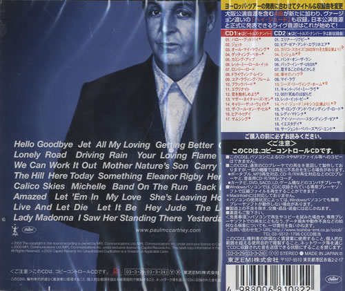 Paul McCartney and Wings Back In The World 2 CD album set (Double CD) Japanese MCC2CBA237509