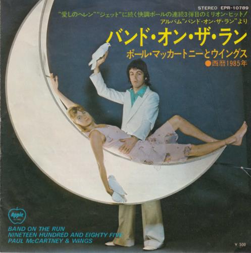 Paul McCartney and Wings Band On The Run - Apple 7" vinyl single (7 inch record / 45) Japanese MCC07BA710895