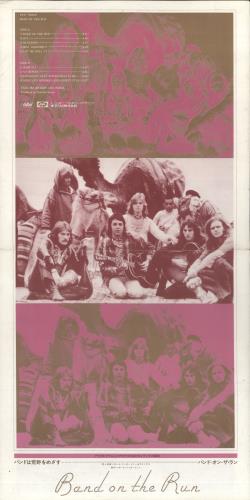 Paul McCartney and Wings Band On The Run - Complete vinyl LP album (LP record) Japanese MCCLPBA40194