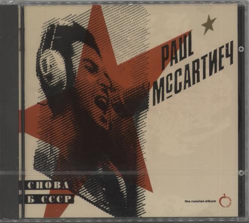 Paul McCartney and Wings Choba B CCC- Sealed CD album (CDLP) UK MCCCDCH864495