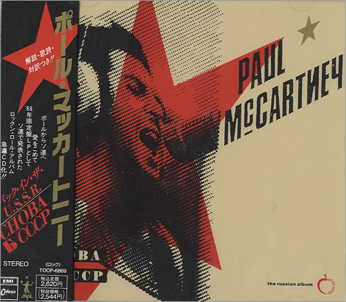 Paul McCartney and Wings Choba B CCCP [The Russian Album] CD album (CDLP) Japanese MCCCDCH12943