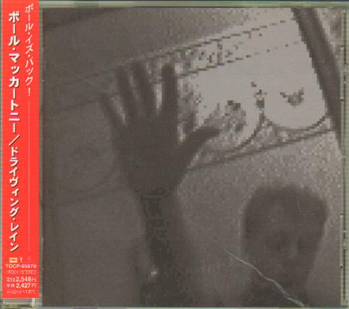 Paul McCartney and Wings Driving Rain CD album (CDLP) Japanese MCCCDDR192243