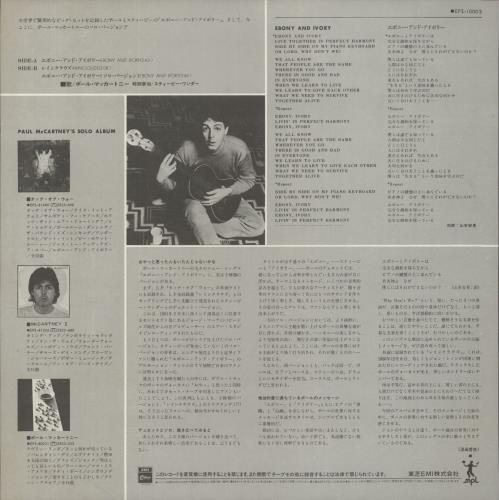 Paul McCartney and Wings Ebony & Ivory 12" vinyl single (12 inch record / Maxi-single) Japanese MCC12EB61340
