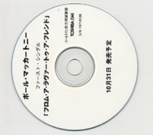 Paul McCartney and Wings From A Lover To A Friend CD-R acetate Japanese MCCCRFR250977