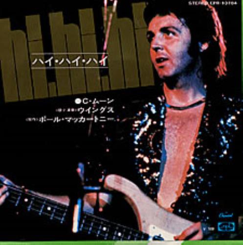 Paul McCartney and Wings Hi-hi-hi - 2nd Issue 7" vinyl single (7 inch record / 45) Japanese MCC07HI54794