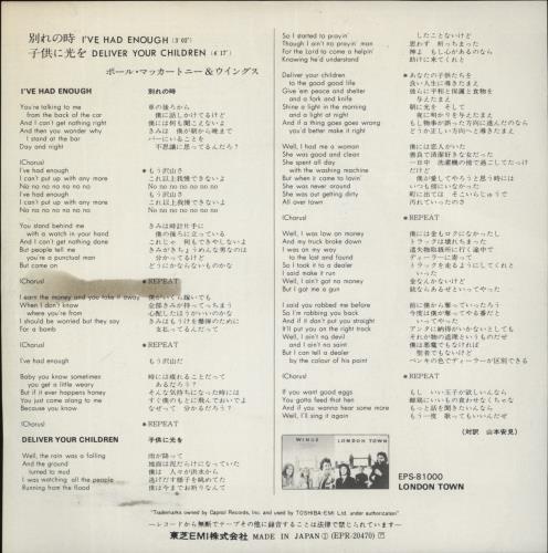 Paul McCartney and Wings I've Had Enough 7" vinyl single (7 inch record / 45) Japanese MCC07IV397845