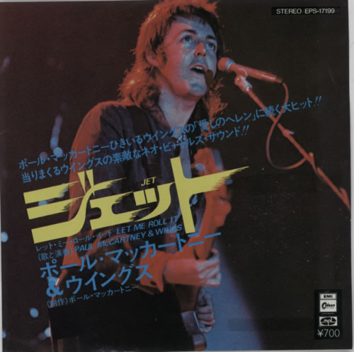 Paul McCartney and Wings Jet 7" vinyl single (7 inch record / 45) Japanese MCC07JE617824