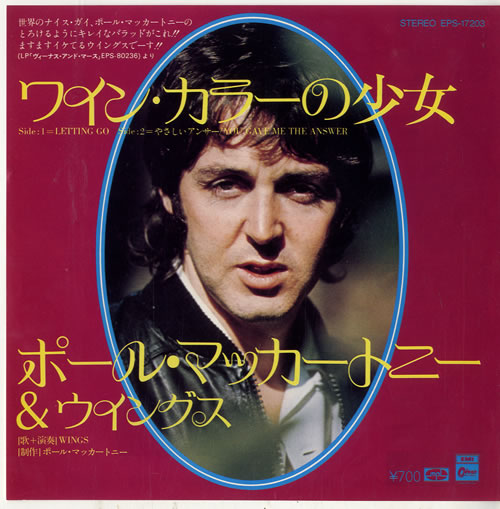 Paul McCartney and Wings Letting Go 7" vinyl single (7 inch record / 45) Japanese MCC07LE233344