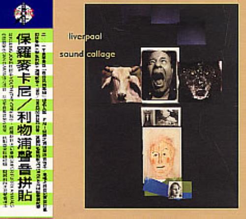 Paul McCartney and Wings Liverpool Sound Collage CD album (CDLP) Taiwanese MCCCDLI263374