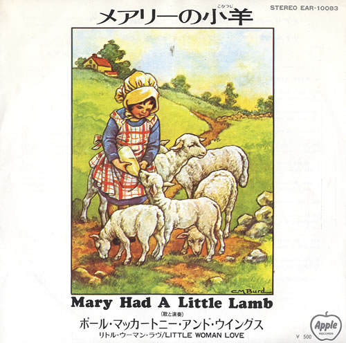 Paul McCartney and Wings Mary Had A Little Lamb - 1st 7" vinyl single (7 inch record / 45) Japanese MCC07MA119717