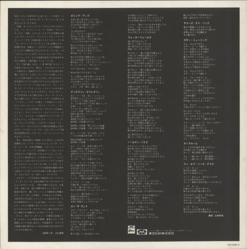 Paul McCartney and Wings McCartney II vinyl LP album (LP record) Japanese MCCLPMC122550