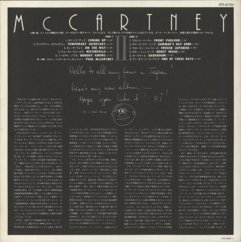 Paul McCartney and Wings McCartney II vinyl LP album (LP record) Japanese MCCLPMC122550