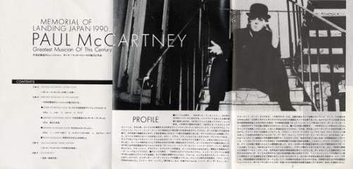 Paul McCartney and Wings Memorial Of Landing Japan 1990 magazine Japanese MCCMAME351722